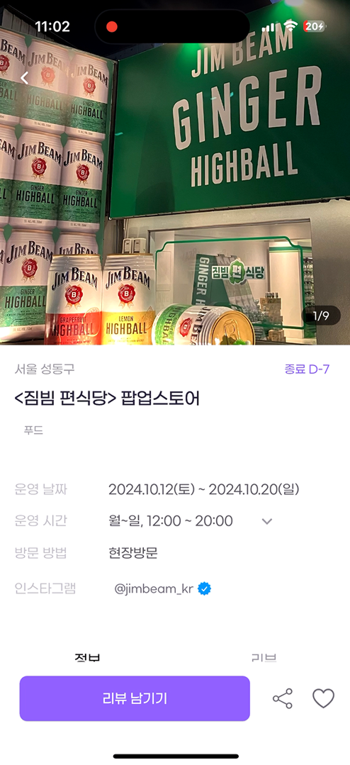 팝업스토어 설명